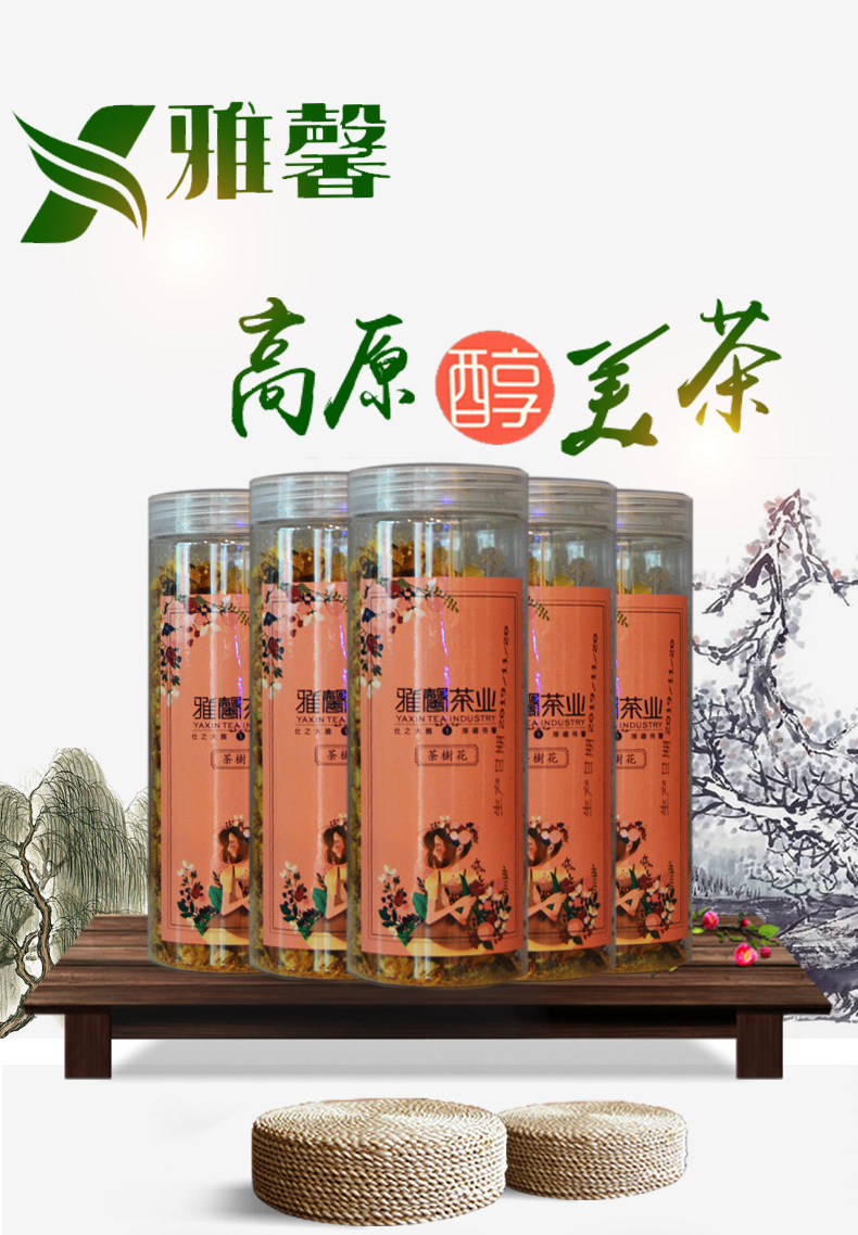 茶樹(shù)花(huā)  幹花(huā)